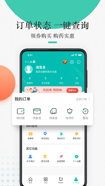 金利达药品交易网截图