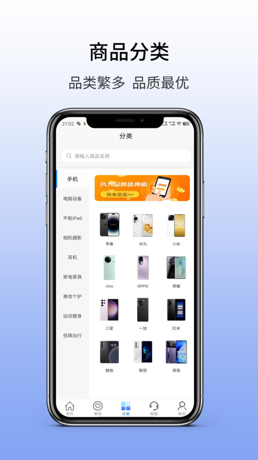 小开心租机截图