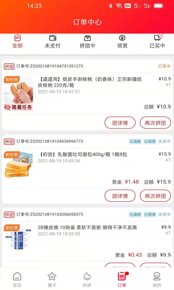 赠赏网截图