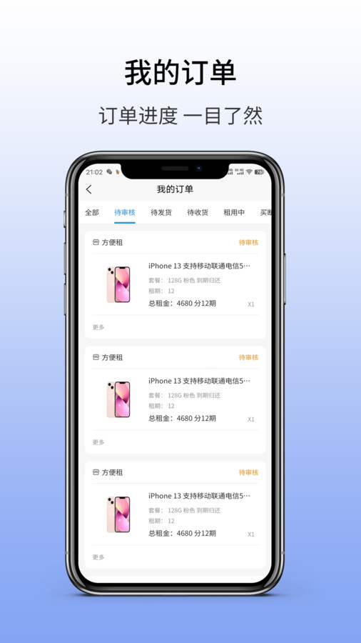 小开心租机截图