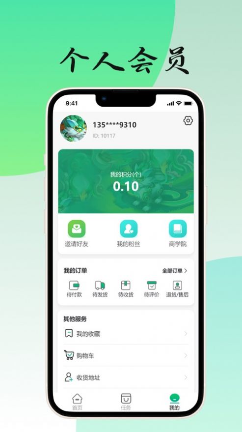 家佳乐商城截图