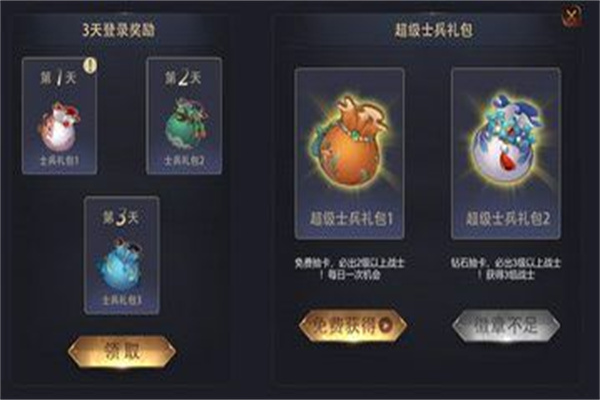 战场三国截图