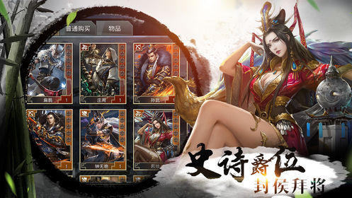 大秦风云录截图
