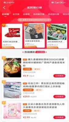 云巢购物截图
