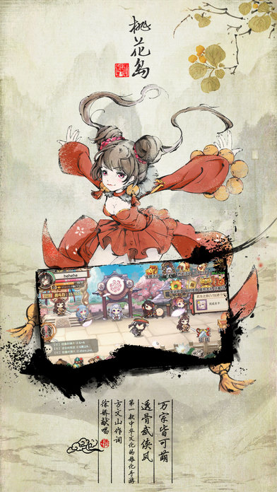 武娘外传渠道服截图