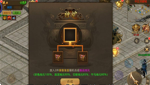 王者纪元截图