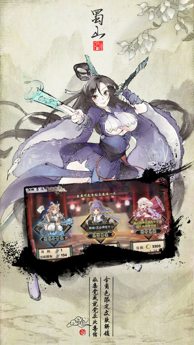 武娘外传渠道服截图
