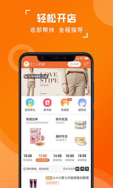 斑马易团截图