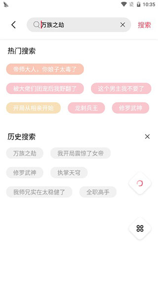 树莓阅读小说截图