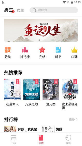 树莓阅读小说截图