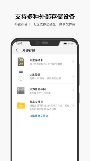 AllBackup全备份截图