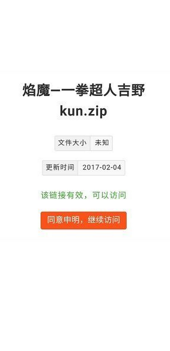 花蝶搜索软件截图