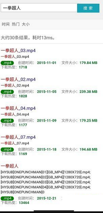 花蝶搜索软件截图