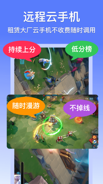 悟空云手机分身截图