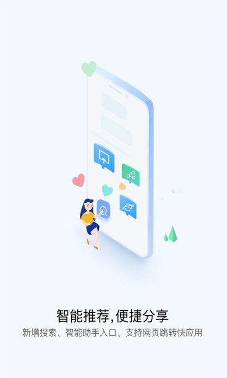 华为快应用app截图