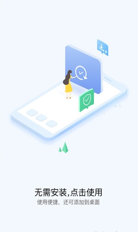 华为快应用app截图