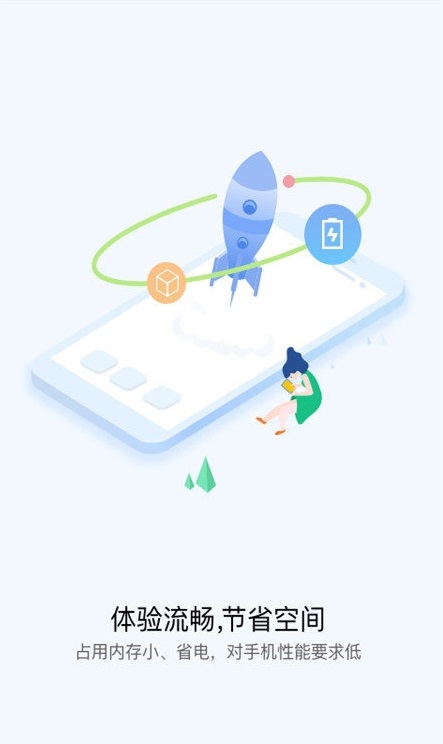 华为快应用app截图