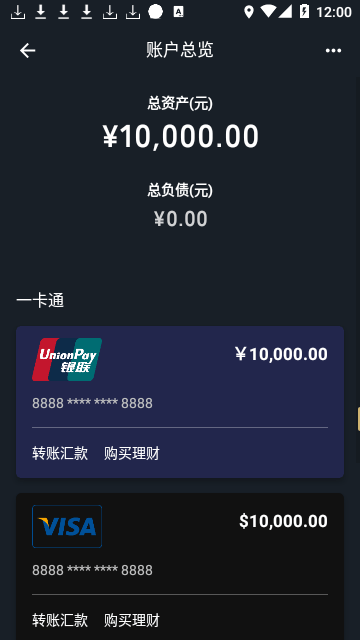 支付宝余额生成器无水印截图