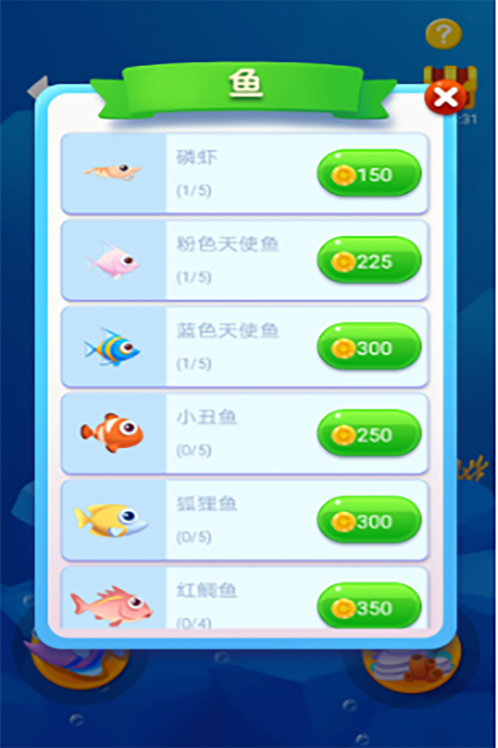 鱼吃鱼解锁版截图