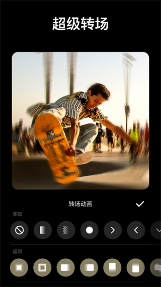 inshot照片编辑软件截图