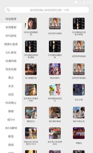 冷月白狐rpg截图