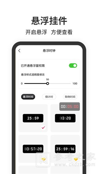 悬浮时钟怎么使用 悬浮时钟怎么把时间放到屏幕上显示