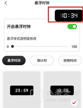 悬浮时钟怎么使用 悬浮时钟怎么把时间放到屏幕上显示