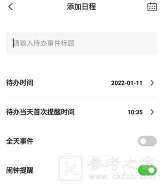 悬浮时钟怎么使用 悬浮时钟怎么把时间放到屏幕上显示