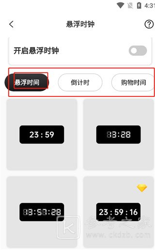 悬浮时钟怎么使用 悬浮时钟怎么把时间放到屏幕上显示