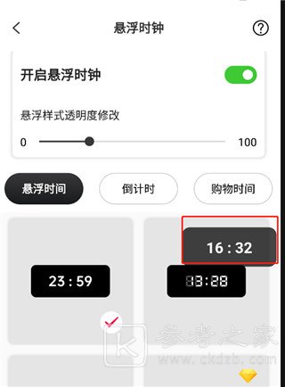 悬浮时钟怎么使用 悬浮时钟怎么把时间放到屏幕上显示
