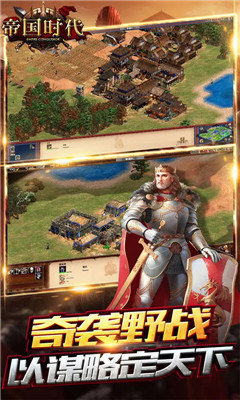 帝国时代1罗马复兴单机版
