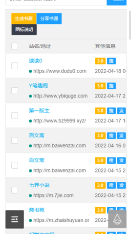 源仓库3.0一键导入截图