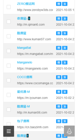 源仓库3.0一键导入截图
