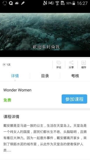 皖教云教育平台app截图
