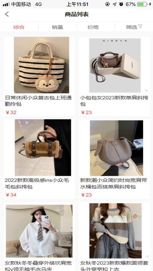 佳品好物截图