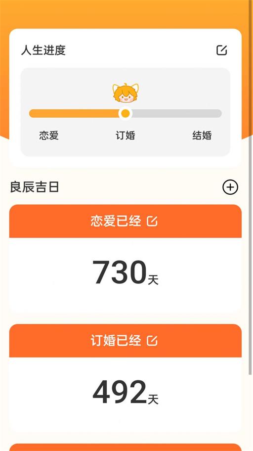 吉时上网截图