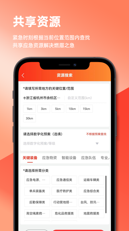 数智润德截图