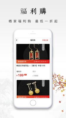 栖家截图