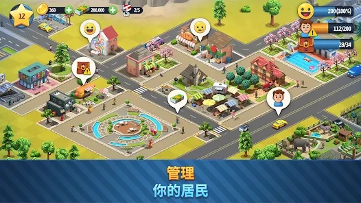 城市岛6建筑生活截图
