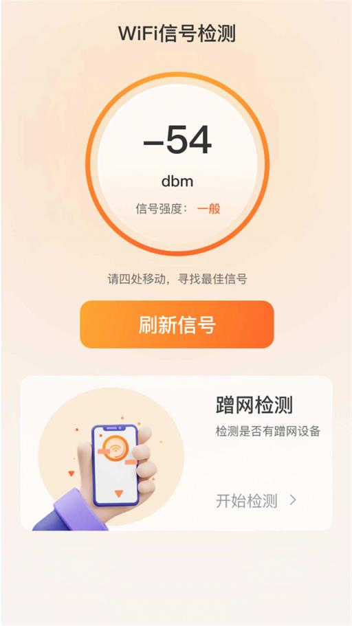吉时上网截图