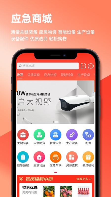 数智润德截图
