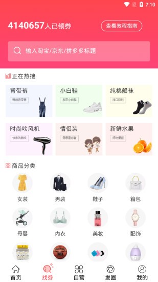 品优客截图