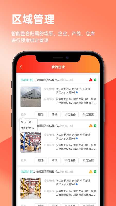 数智润德截图