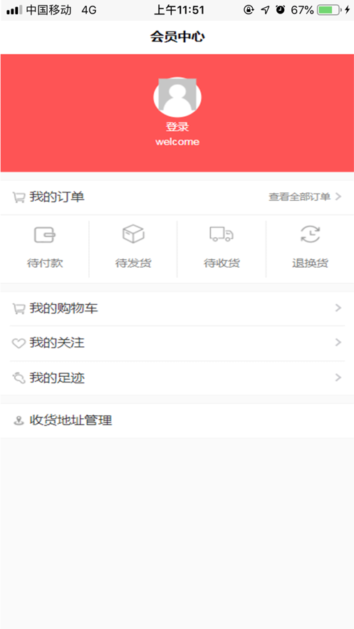 佳品好物截图