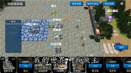 坚持防守截图