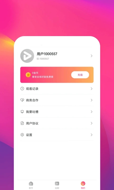 鲸鱼短剧截图