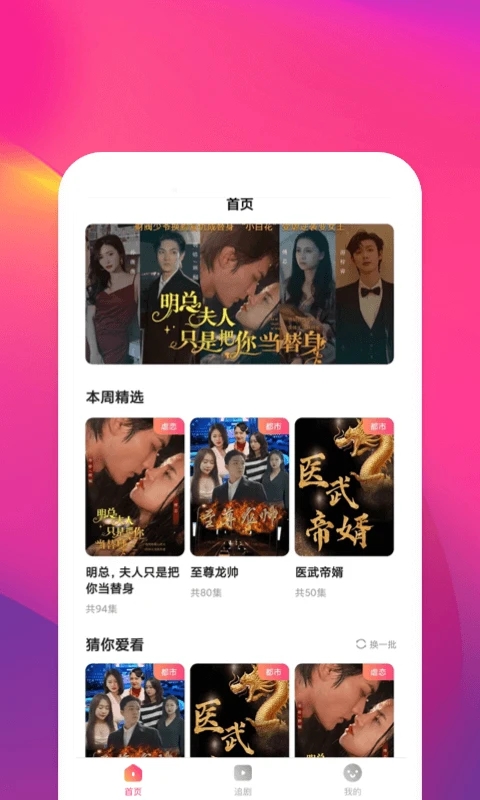 鲸鱼短剧截图