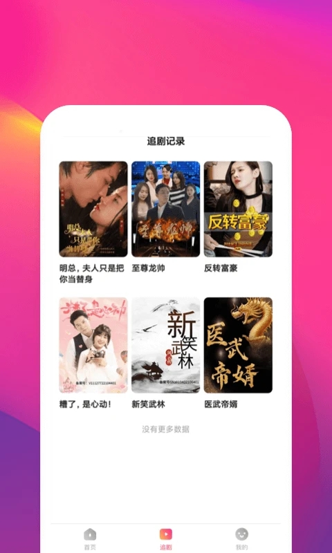 鲸鱼短剧截图
