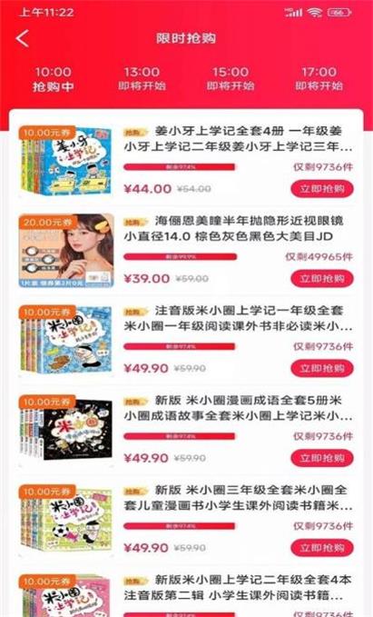 省点儿截图