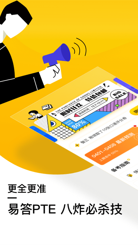 九炸PTE截图